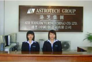 Astrotech(港芝電子)